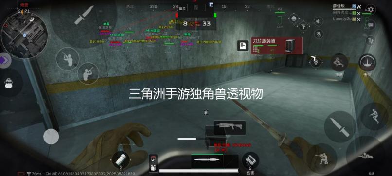 三角洲手游独角兽透视物资辅助