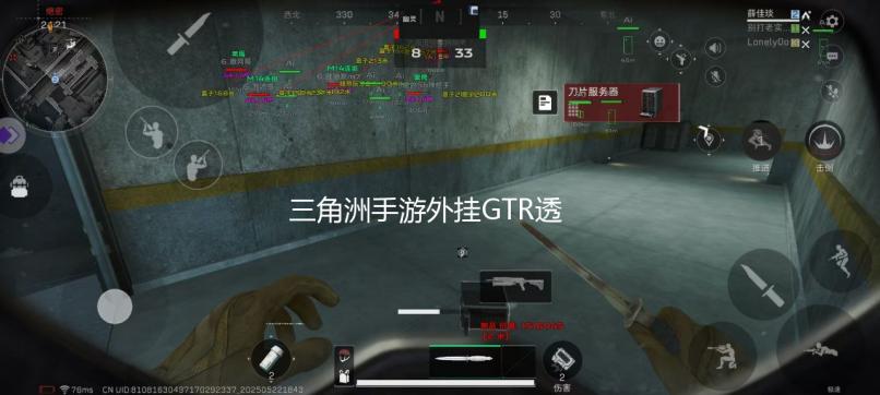 三角洲手游外挂GTR透视物资辅助